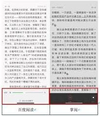百度小说自动阅读翻页设置操作指南
