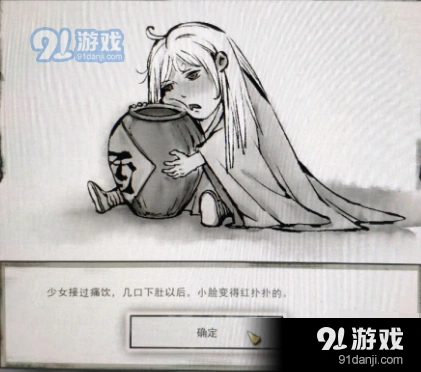 鬼谷八荒白发少女支线任务流程