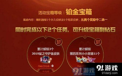 第四系列小小英雄累计任务怎么完成