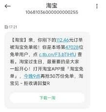 淘宝510周年庆免单步骤技巧详解