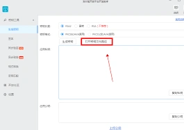 抖音支付宝授权失败原因讲解