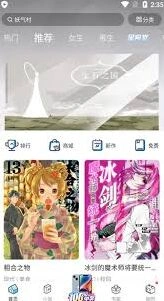 哔哩哔哩漫画内容举报步骤指南