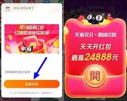 天猫2025双11红包淘口令获取方法指南