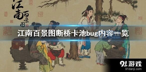 江南百景图钟馗领取公告详情介绍