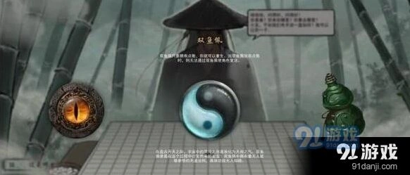 鬼谷八荒双鱼玉佩点数耗尽处理方法