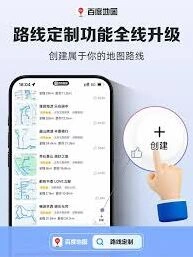 百度地图路线规划报错处理方法