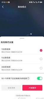 抖音如何查看离线视频缓存内容