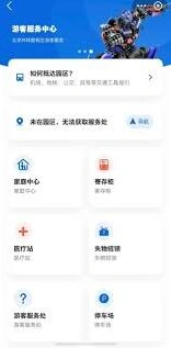 支付宝北京环球影城门票预订技巧教程
