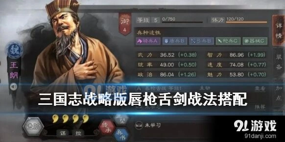 三国志战略版唇枪舌剑玩法全面解析