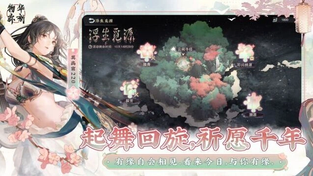 物华弥新抽卡养成与器者成长界面