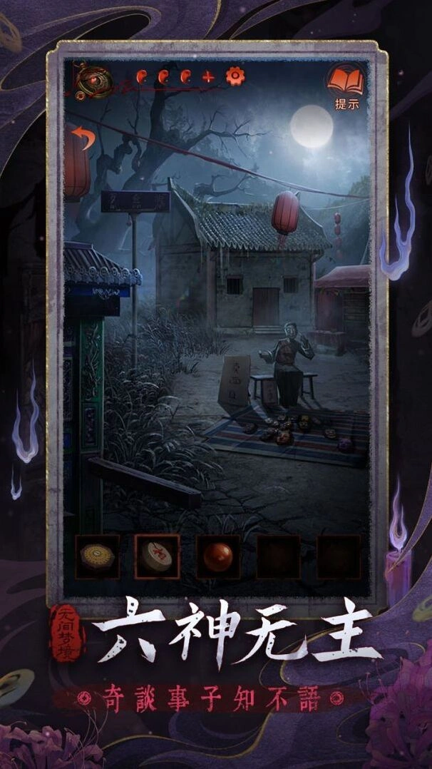 无间梦境图鉴与玩法截图