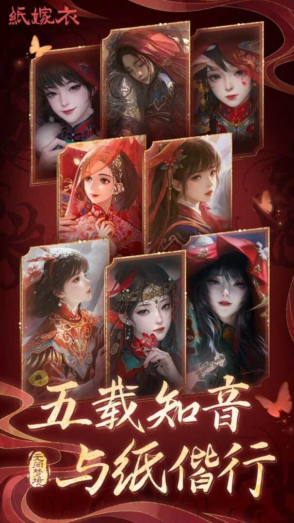 无间梦境攻略剧情线索截图