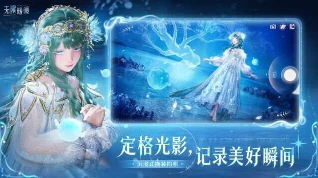 无限暖暖2.5.1服装细节截图
