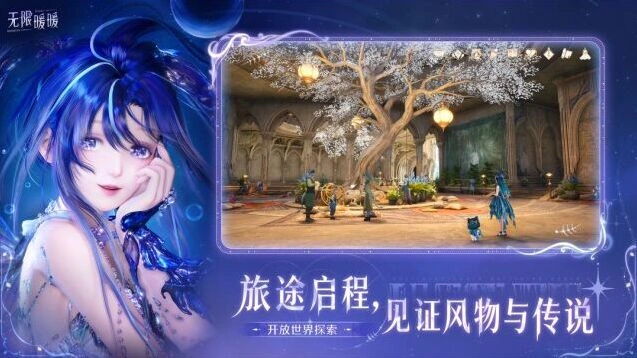 无限暖暖套装能力玩法截图