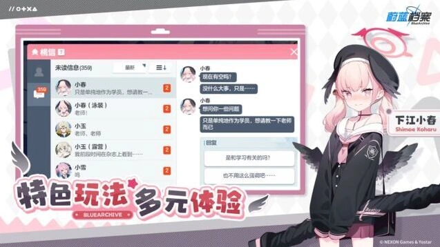 蔚蓝档案最新版本美术截图