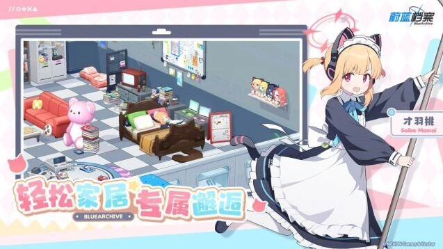 蔚蓝档案角色扮演活动截图