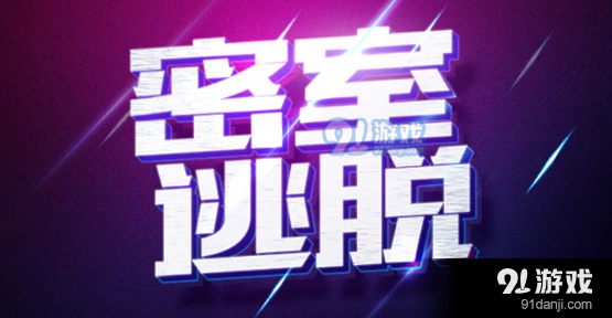 活埋关攻略 结局一二详解