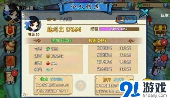 《花千骨》手游勾玉获得途径完整指南