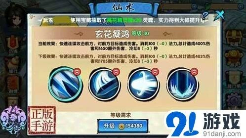 花千骨手游斗吟锋灵宠选择全指南