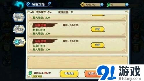 花千骨手游洗炼材料副本噩梦攻略