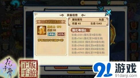 花千骨归元套装天下归元冠效果详解