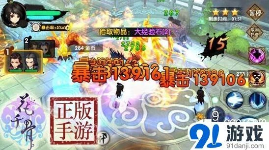 《花千骨》新版本玩法技巧指南