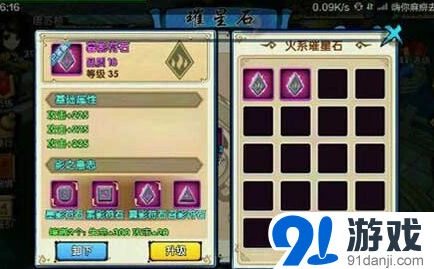 花千骨璀星石两套方案优缺点分析
