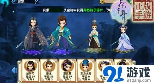 花千骨斗吟锋灵宠搭配精华