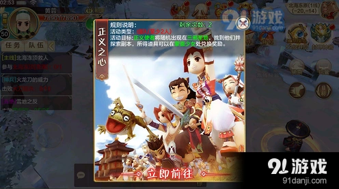 热血江湖手游正义之心兑换技巧攻略