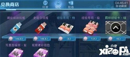魔法禁书目录手游徽记获得方法分享