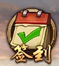三国群英传每日签到奖励汇总