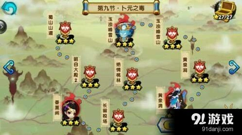花千骨手游斩妖除魔攻略