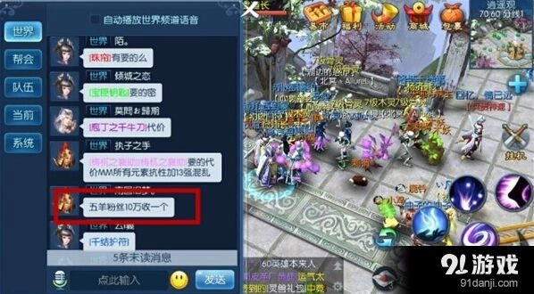 倩女幽魂手游师门任务被卡住解决办法