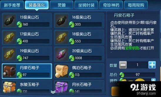 倩女幽魂银两怎么赚 超全方法攻略