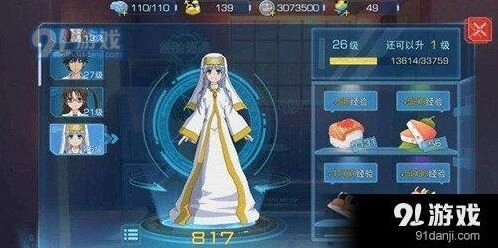 魔法禁书目录经验寿司获得技巧攻略