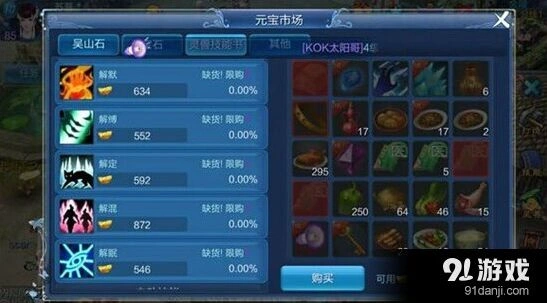 倩女幽魂手游灵兽性格 五职业完整搭配表