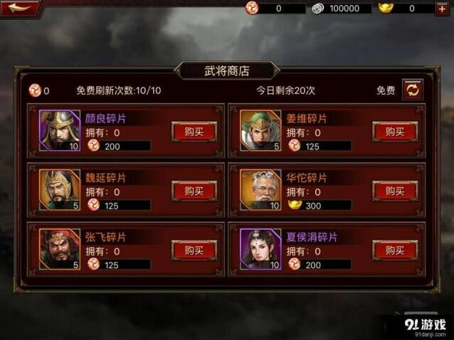 三国群英传神将招募玩法指南