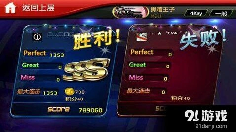 节奏大师：十首最难歌曲完整攻略