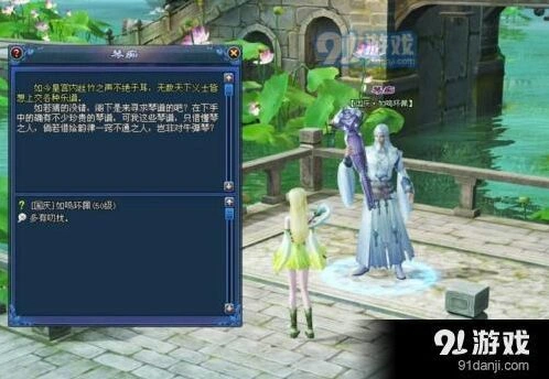 倩女幽魂2017国庆如鸣环佩活动攻略
