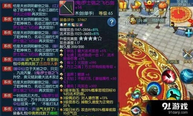 倩女幽魂手游石之灵系统玩法 攻略技巧