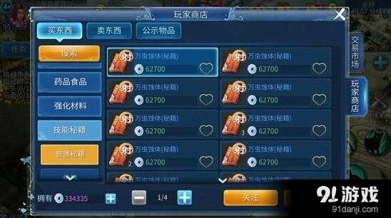 倩女幽魂手游赚钱实战 商人入门到精通指南