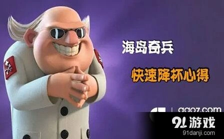 海岛奇兵杯数调控攻略