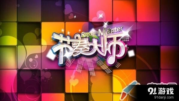 节奏大师楼梯绿条3S打法技巧