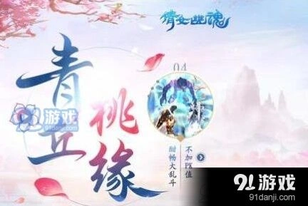 倩女幽魂手游每日一题答案莫忘尘风摇筝