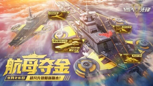 超凡先锋物资搜集