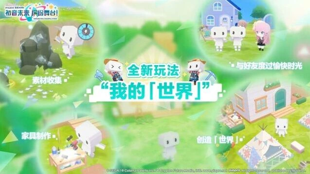 初音未来全息舞台截图