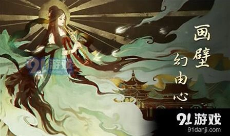 倩女幽魂画壁副本双倍经验获取