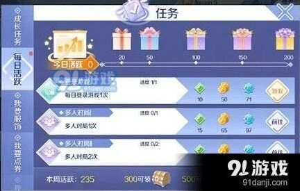 QQ炫舞手游钓鱼玩法与鱼饵技巧攻略