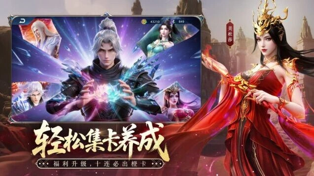 斗破苍穹副本玩法截图