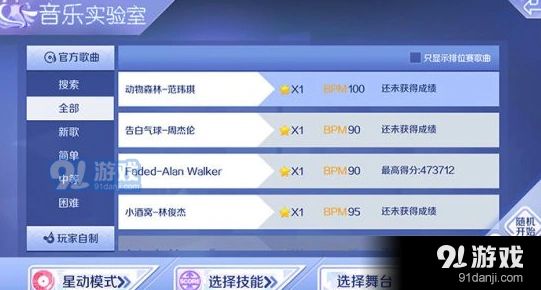 QQ炫舞体验服资格获取攻略详解